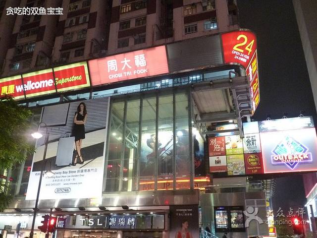 谢瑞麟（轩尼诗道店）