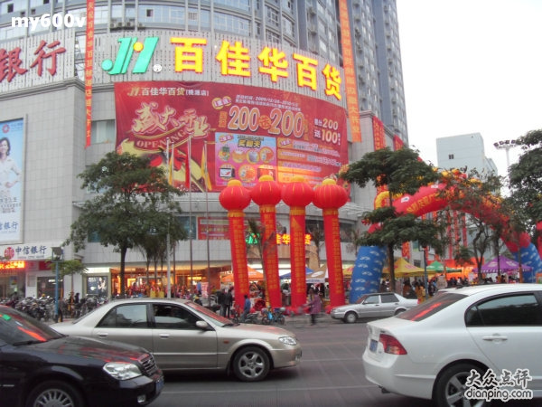 星港百货(桃源店)