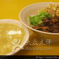 向阳楼面食馆