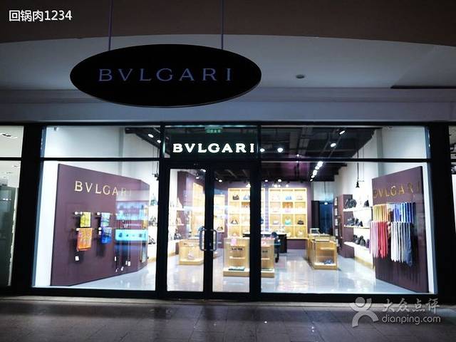 BVLGARI(佛罗伦萨小镇店)