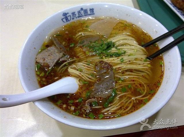 苏氏牛肉面(淮河路店)