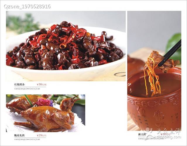 三强鸽子(任丘路店)