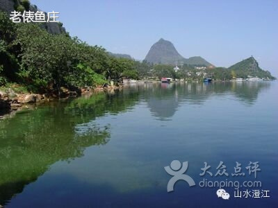 老俵饭店(石锅鱼、铜锅鱼)