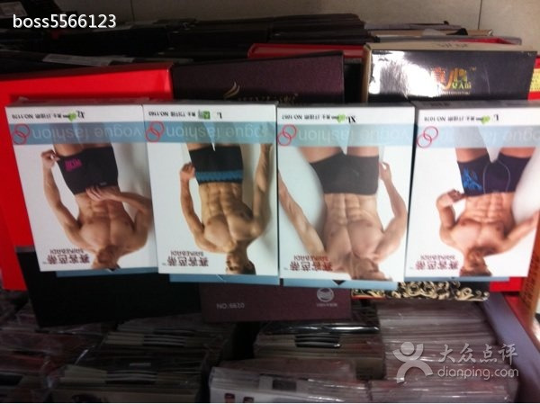 吴平针织批发城