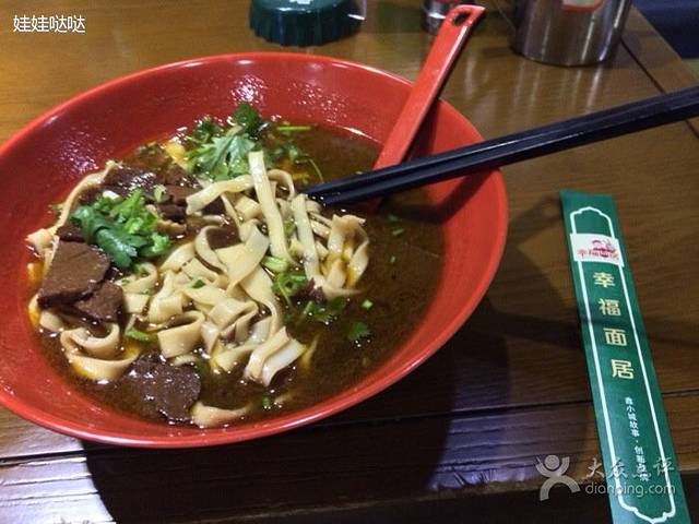 幸福面居(台北二路店)