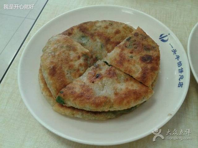 一头牛馅饼店总店(卫工街店)