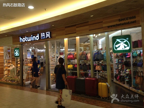 hotwind热风(水游城店)旅游景点图片