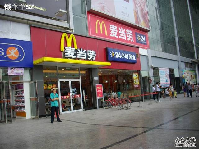 麦当劳(龙华和平东路店)