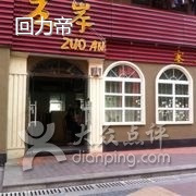 左岸咖啡(大观中路店)