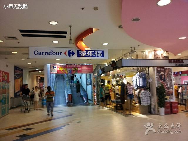 家乐福(天通苑店)