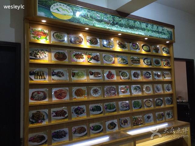 新银盏温泉餐厅