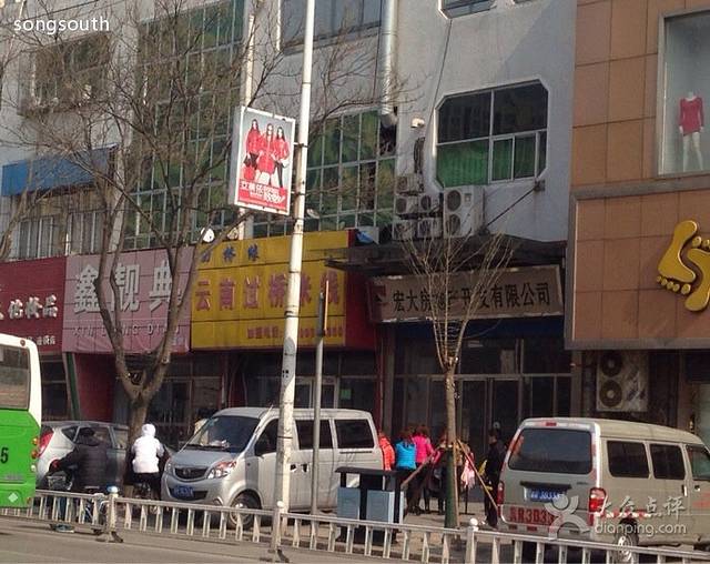 回桥缘云南过桥米线(迎宾路店)