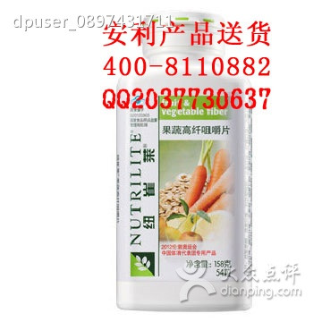 安利中国日用品(山大路店)