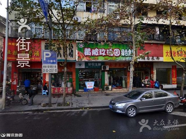 雪云大包坊(台北路店)