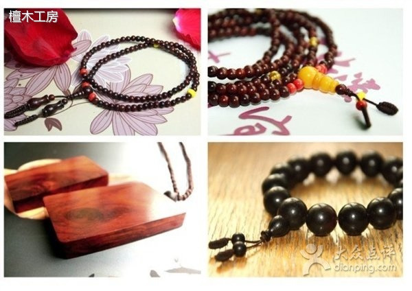 檀木工房檀香紫檀名品店