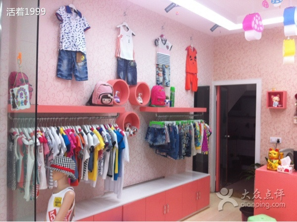 麦肯邦尼童装店