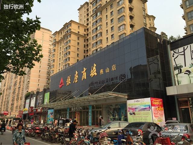 银座商城(燕山店)