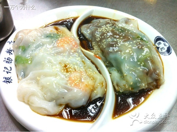 荔银肠粉(中山三店)