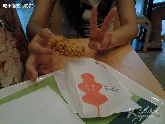 德克士(优创餐厅)