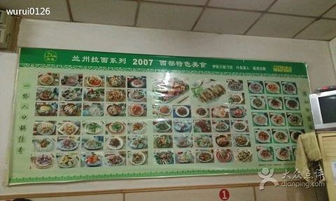 清真三江源