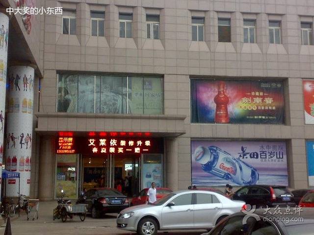 八方购物广场(北新西道店)