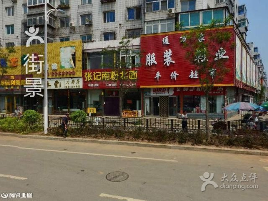 上海信利熏腊店(太平店)