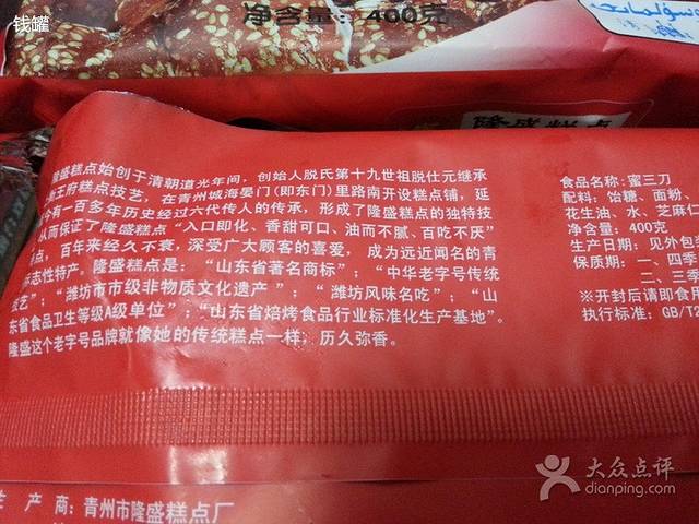 清真隆盛糕点(火车站店)