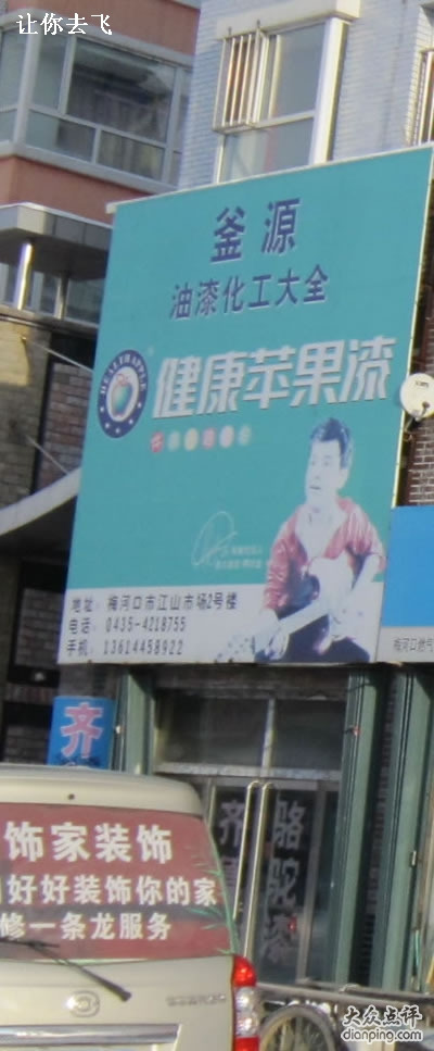 釜源油漆化工大全