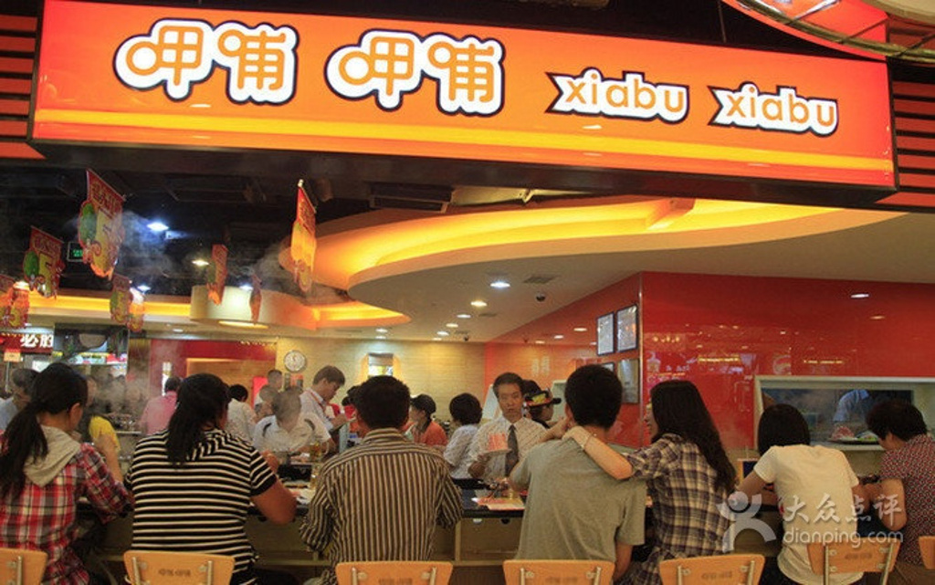 呷哺呷哺(汉光百货店)旅游景点图片