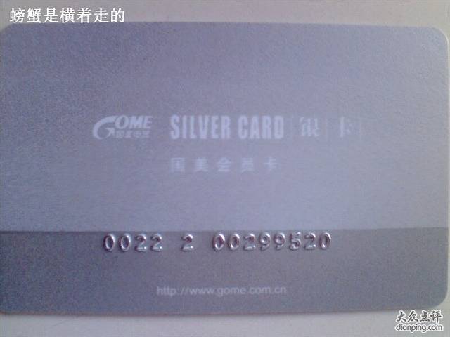 国美电器(大港店)