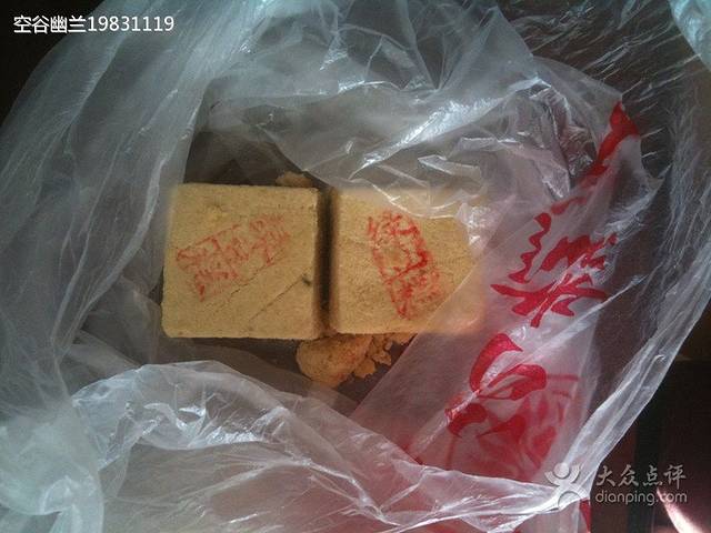 穆记糕点(民族楼店)