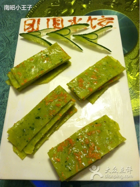 东北团圆水饺(凌江峰阁店)