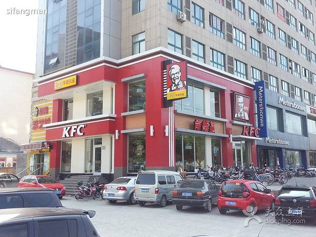 肯德基(府前店)