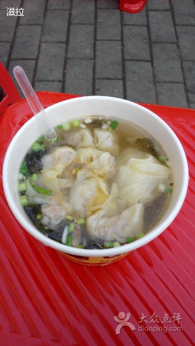 安庆老汤馄饨(松涛苑A区店)