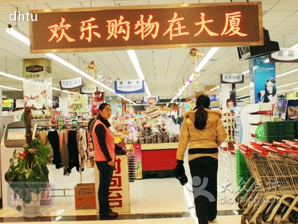 东营市商业大厦