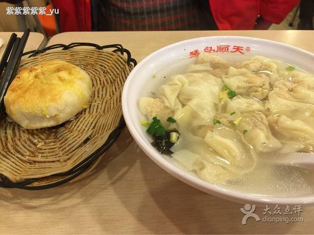 琴岛顺天馄饨(四方店)