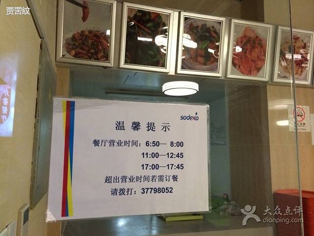 第一人民医院南院-食堂