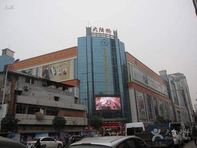 汉正街品牌服饰批发广场