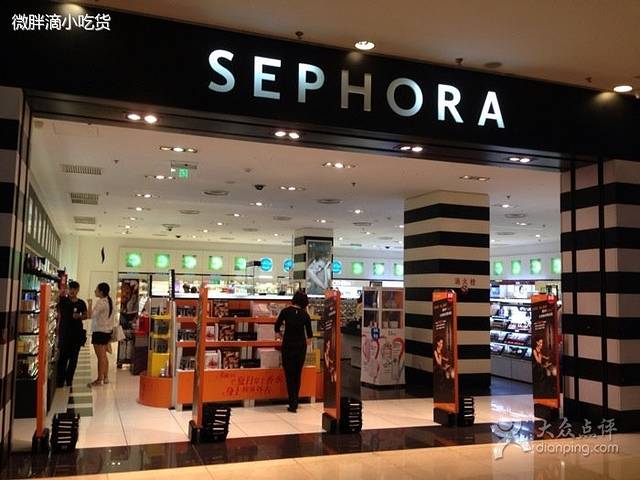 丝芙兰Sephora(天兴罗斯福店)