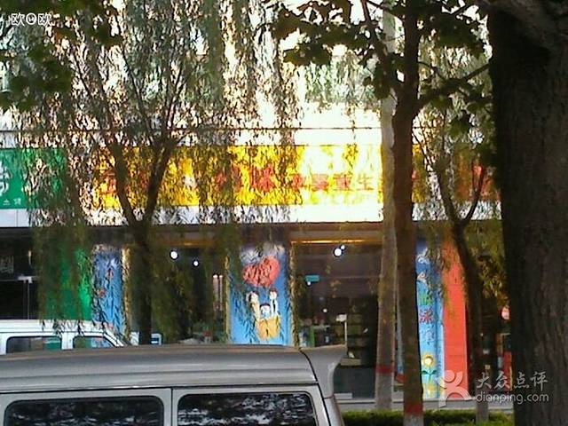 宝贝妈咪孕婴童生活馆