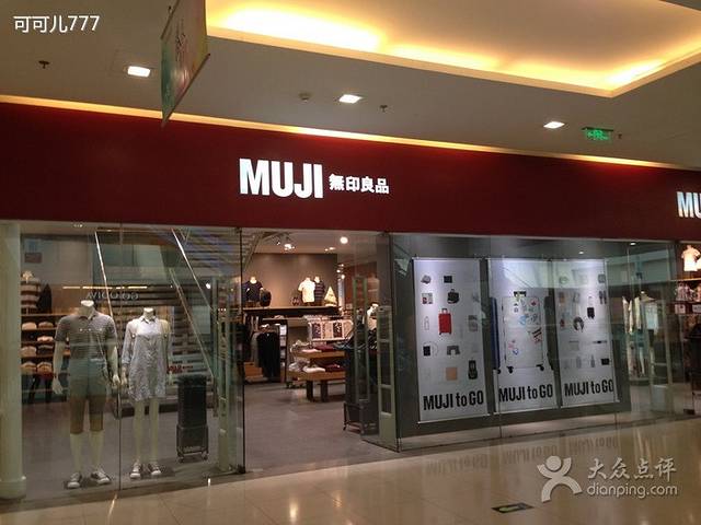 MUJI(国瑞店)