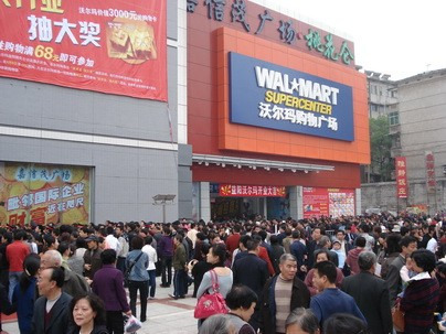 沃尔玛购物广场