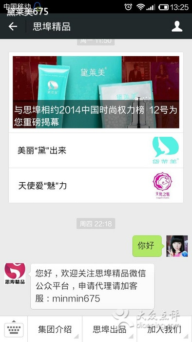 千色店(黄江店)