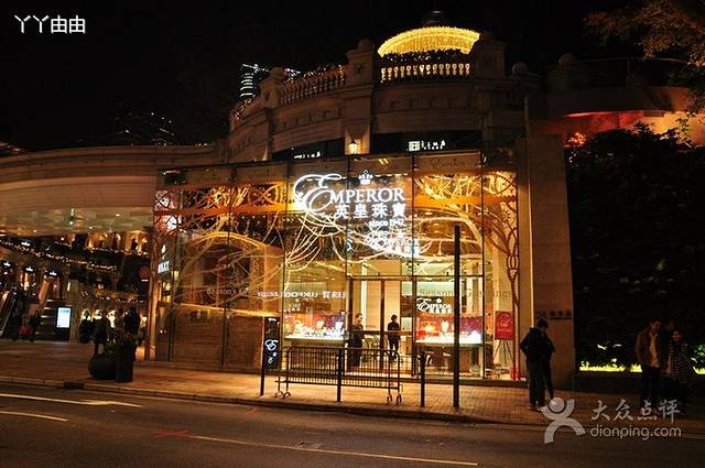 英皇钟表珠宝(海港城店)