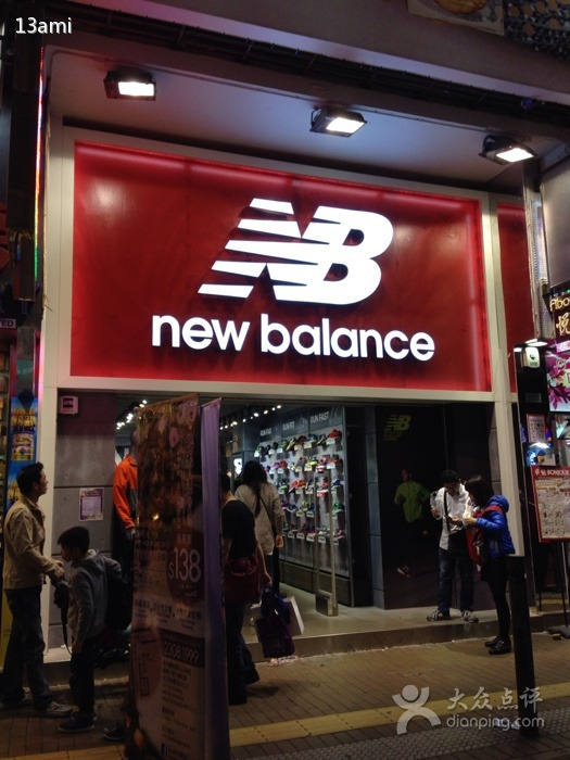 New Balance（海港城店）
