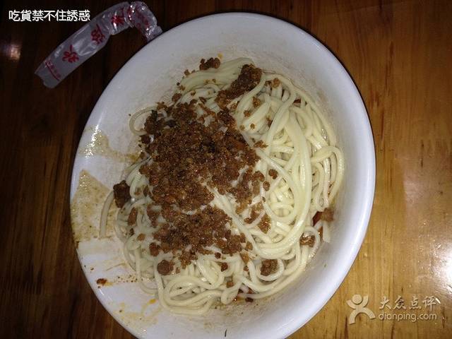 吴记怪味面(书院街总店)