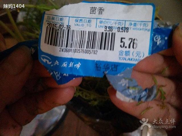 北国超市(裕华店)