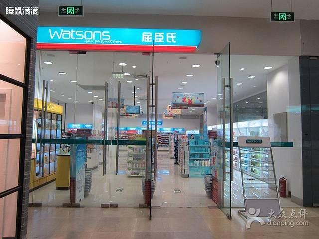 屈臣氏(龙之梦店)