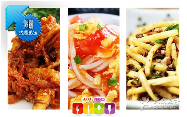 悦蘭菜馆·和牛火锅海鲜姿造