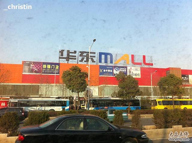 红太阳商业大世界建材城(大桥北路店)